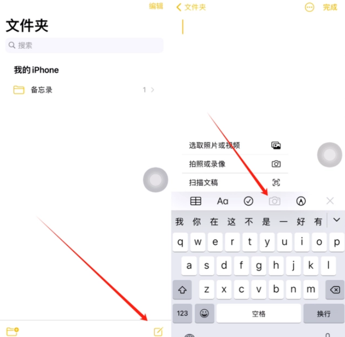 甘谷苹果维修网点分享怎么使用iPhone备忘录扫描证件 