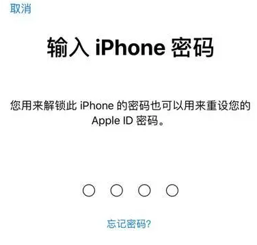 甘谷苹果15维修网点分享iPhone 15六位密码怎么改四位 