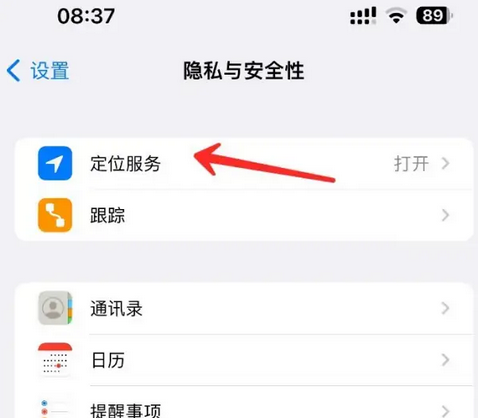 甘谷苹果客服中心分享iPhone 输入“发现石油”触发定位 