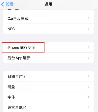 甘谷iPhone系统维修分享iPhone储存空间系统数据占用过大怎么修复 