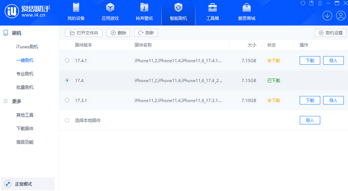 甘谷苹果12维修站分享为什么推荐iPhone12用户升级iOS17.4