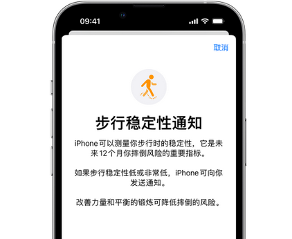 甘谷iPhone手机维修如何在iPhone开启'步行稳定性通知' 