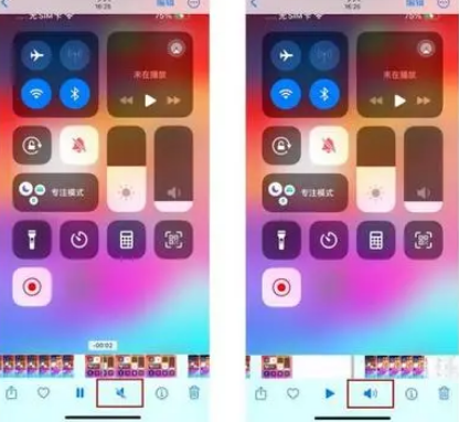 甘谷苹果15维修网点分享iPhone15录屏没有声音怎么办 