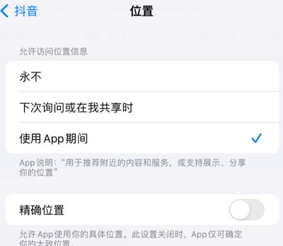 甘谷apple服务如何检查iPhone中哪些应用程序正在使用位置 