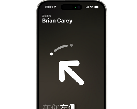 甘谷苹果15维修iPhone15使用“查找”与朋友见面