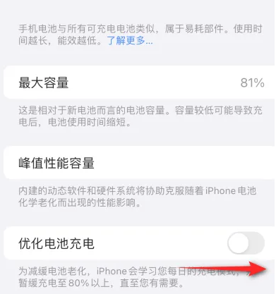 甘谷苹果15维修分享iPhone15充电到80%就充不进电了怎么办 