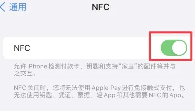 甘谷苹甘谷果维修服务分享iPhone15NFC功能开启方法