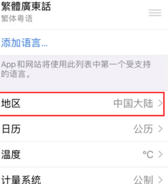 甘谷苹果无线网维修店分享iPhone无线局域网无法开启怎么办