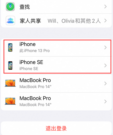 甘谷苹甘谷果维修网点分享iPhone如何查询序列号