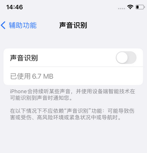 甘谷苹果锁屏维修分享iPhone锁屏时声音忽大忽小调整方法