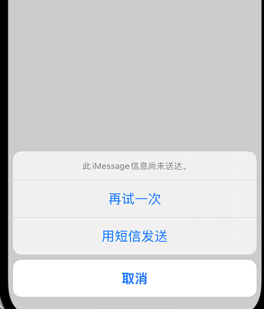 甘谷apple维修iPhone上无法正常发送iMessage信息