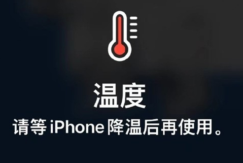 甘谷苹果维修站分享iPhone手机发烫严重怎么办 