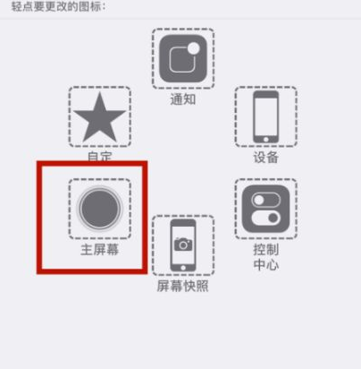 甘谷苹甘谷果维修网点分享iPhone快速返回上一级方法教程