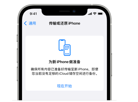 甘谷苹果14维修网点分享iPhone14如何增加iCloud临时免费空间 