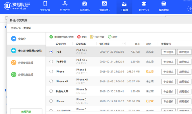 甘谷苹果14维修网点分享iPhone14如何增加iCloud临时免费空间