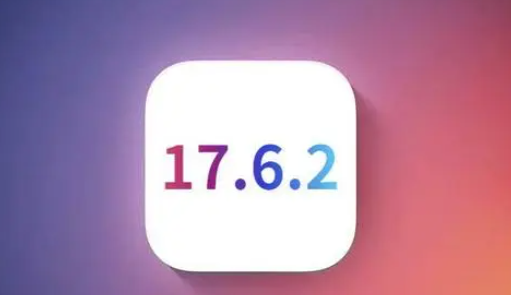 甘谷苹果维修店铺分析iOS 17.6.2即将发布 