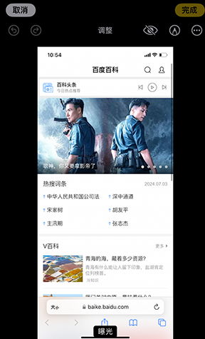 甘谷iPhone维修服务分享iPhone怎么批量修图