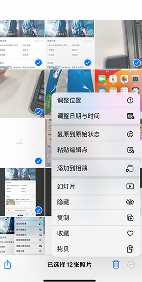 甘谷iPhone维修服务分享iPhone怎么批量修图