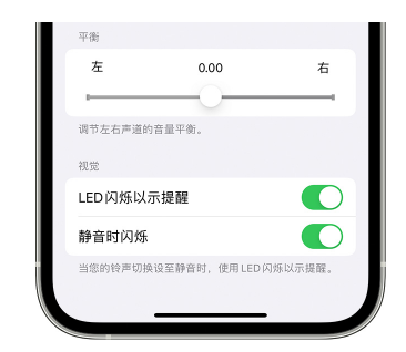 甘谷苹果14维修分享iPhone14静音时如何设置LED闪烁提示 