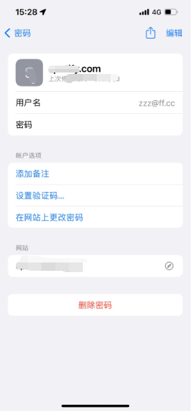 甘谷苹果14服务点分享iPhone14忘记APP密码快速找回方法 