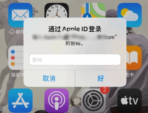 甘谷苹果设备维修分享无故多次要求输入AppleID密码怎么办 