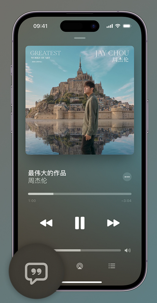 甘谷iphone维修分享如何在iPhone上使用Apple Music全新唱歌功能 