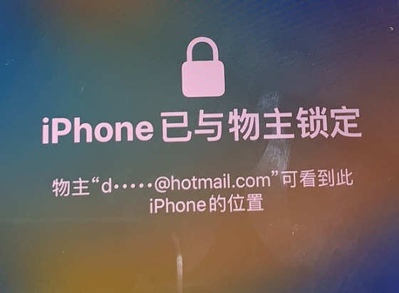 甘谷苹果维修分享iPhone登录别人的ID被远程锁了怎么办? 