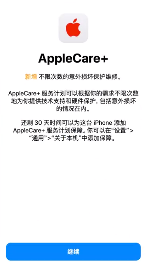 甘谷苹果手机维修分享:如何在iPhone上购买AppleCare+服务计划? 