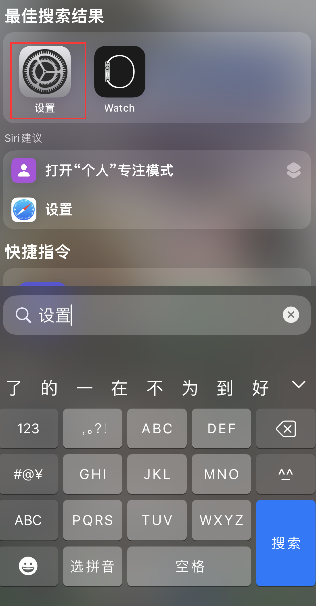 甘谷苹果手机维修分享：iPhone 找不到“设置”或“App Store”怎么办？ 