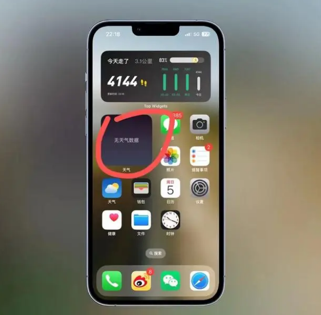 甘谷苹果手机维修分享:iOS16主屏幕天气小组件无法正常工作怎么办？ 