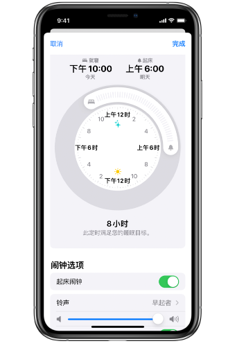 甘谷苹果14维修分享：iPhone14如何添加多个睡眠闹钟？ 
