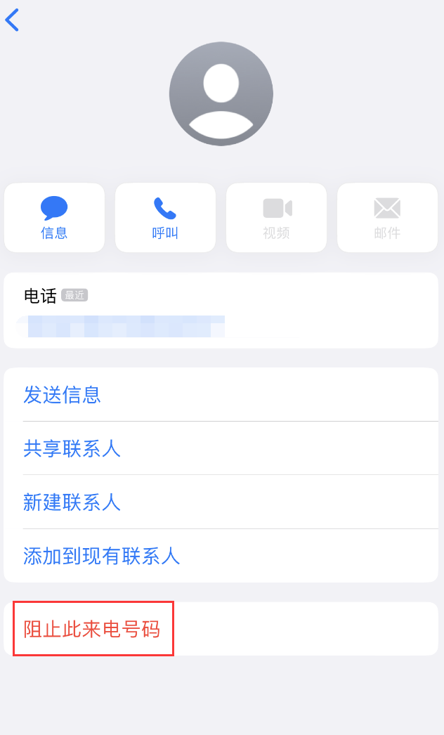 甘谷苹果手机维修分享：iPhone 拒收陌生人 iMessage 信息的方法 