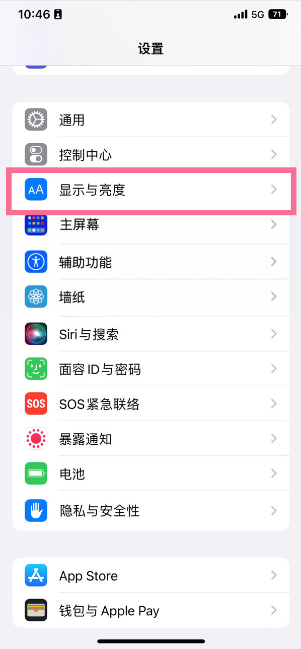 甘谷苹果14维修店分享iPhone14 plus如何设置护眼模式 