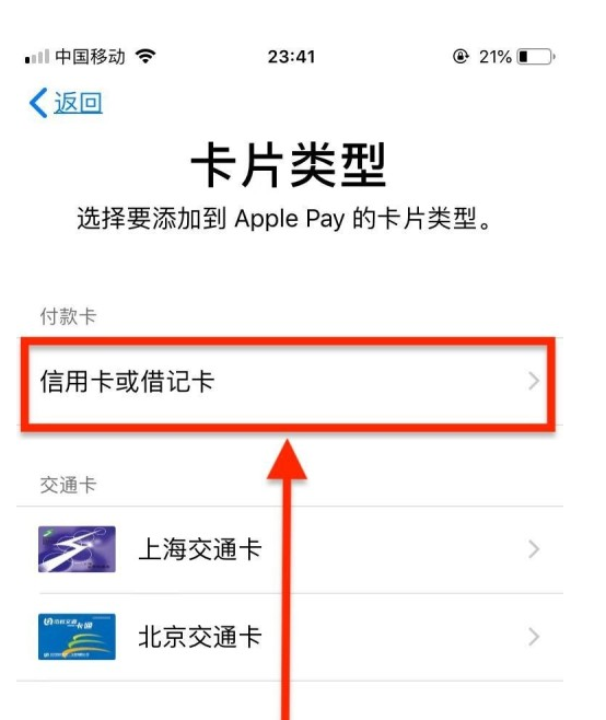 甘谷苹果手机维修分享使用Apple pay支付的方法 