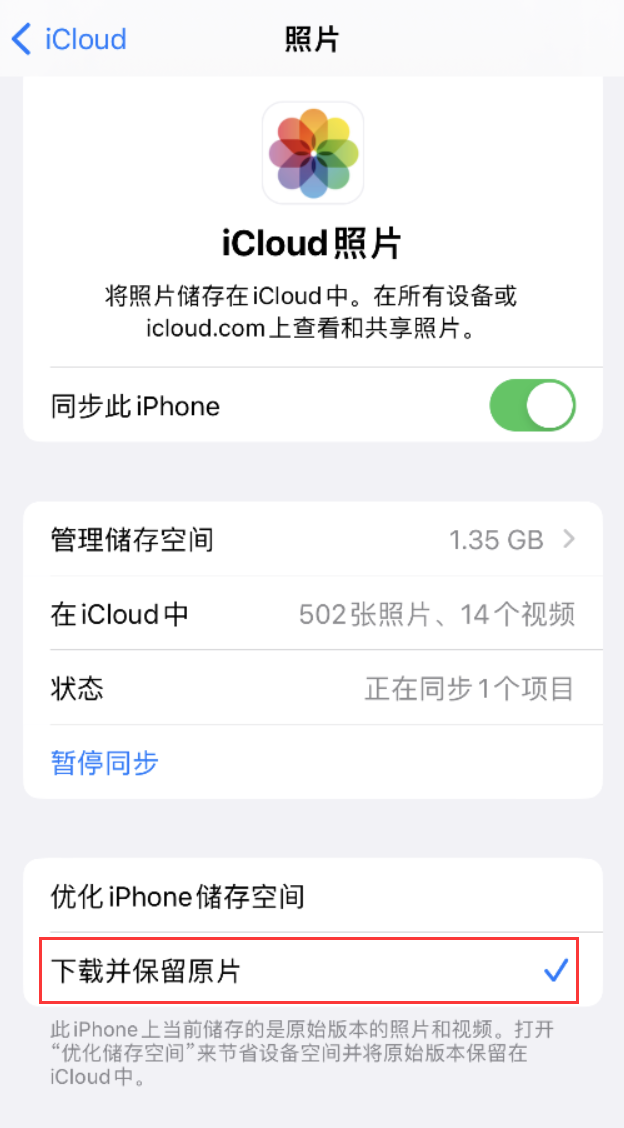 甘谷苹果手机维修分享iPhone 无法加载高质量照片怎么办 