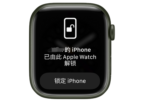 甘谷苹果手机维修分享用 AppleWatch 解锁配备面容 ID 的 iPhone方法 