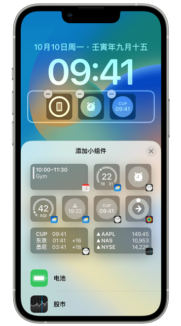 甘谷苹果维修网点分享iOS 16 如何在锁屏上添加小组件？点击无响应如何解决？ 