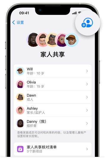 甘谷苹果维修网点分享iOS 16 小技巧：通过“家人共享”为孩子创建 Apple ID 