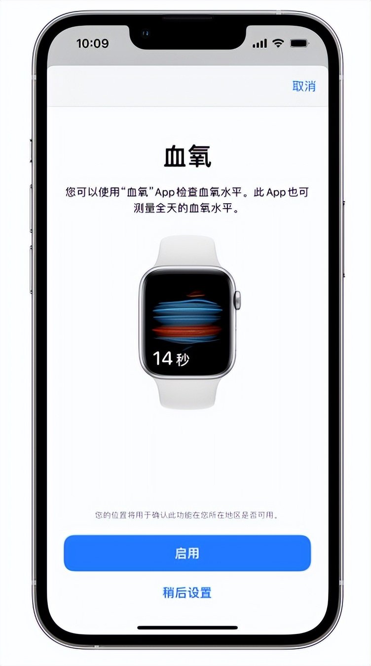 甘谷苹果14维修店分享使用iPhone 14 pro测血氧的方法 