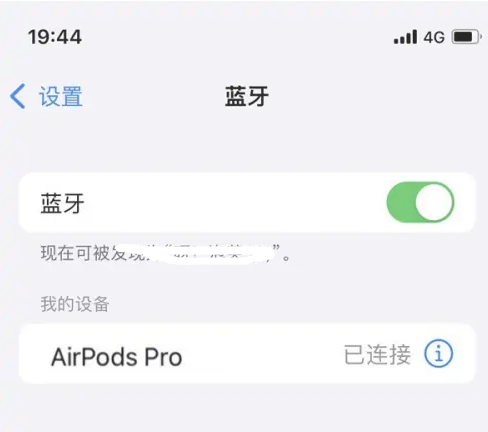 甘谷苹果维修网点分享AirPods Pro连接设备方法教程 