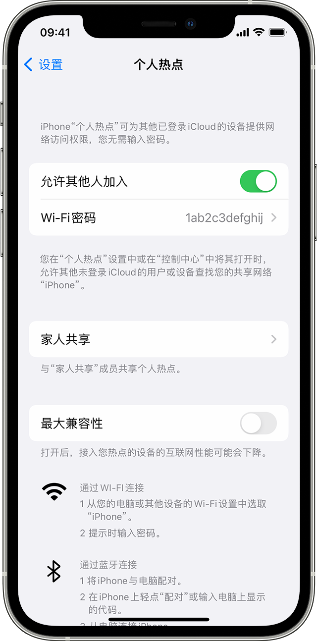 甘谷苹果14维修分享iPhone 14 机型无法开启或使用“个人热点”怎么办 