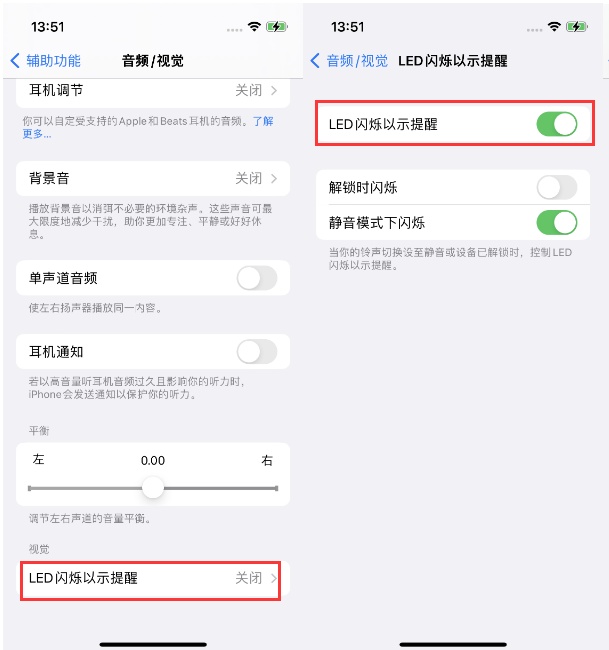 甘谷苹果14维修分享iPhone 14来电闪光灯开启方法 