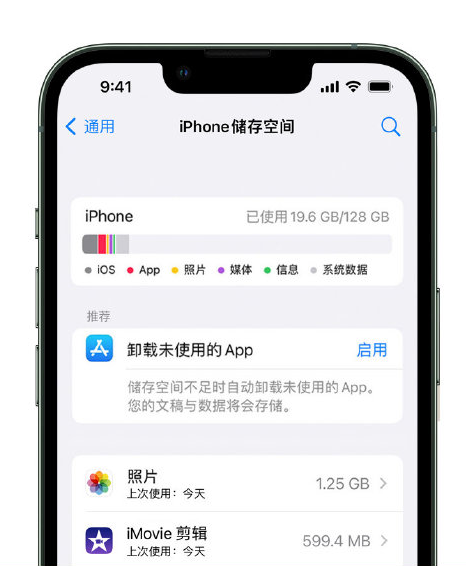 甘谷苹果14维修店分享管理 iPhone 14 机型储存空间的方法 