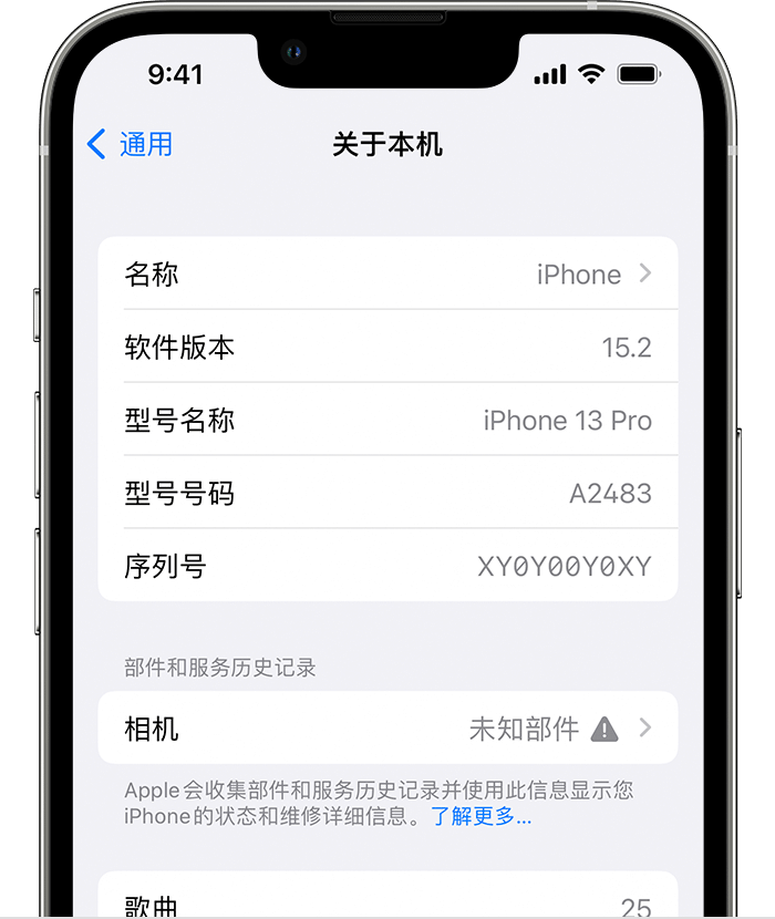 甘谷苹果维修分享iPhone 出现提示相机“未知部件”是什么原因？ 