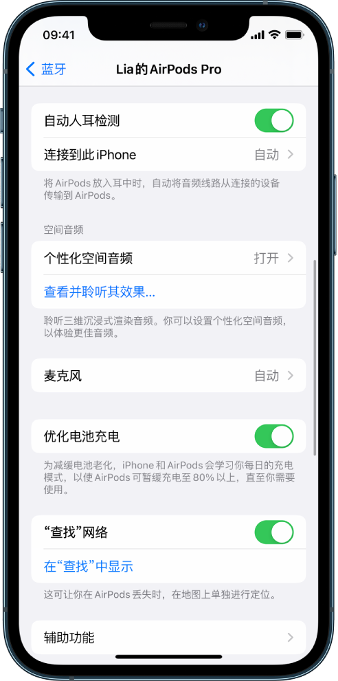 甘谷苹果手机维修分享如何通过 iPhone “查找”功能定位 AirPods 