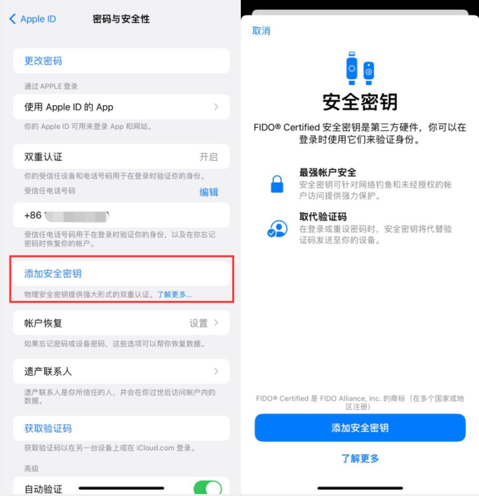 甘谷苹果服务网点分享物理安全密钥有什么用？iOS 16.3新增支持物理安全密钥会更安全吗？ 