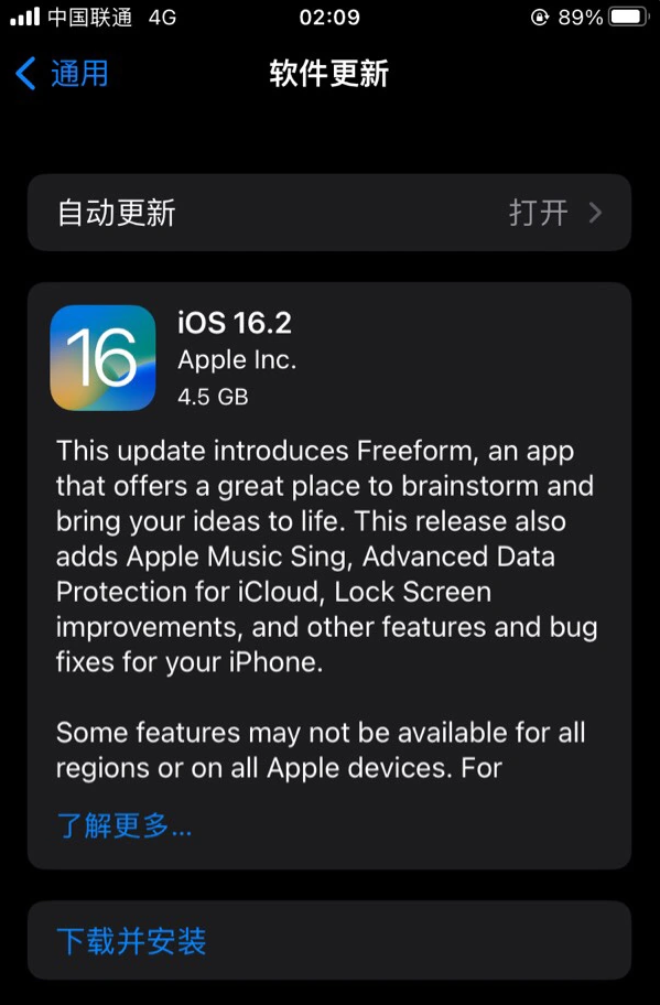 甘谷苹果服务网点分享为什么说iOS 16.2 RC版非常值得更新 