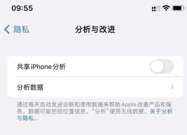 甘谷苹果手机维修分享iPhone如何关闭隐私追踪 