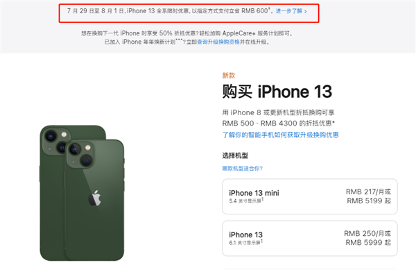 甘谷苹果13维修分享现在买iPhone 13划算吗 