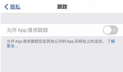 甘谷苹果13维修分享使用iPhone13时如何保护自己的隐私 